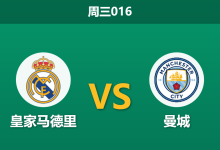 2025年12月10日 周三016 赛前深度：皇马防线真空遇蓝月，阿隆索能否绝境求生？-足球赛事前瞻 | AI 智能分析 | 足球数据解读 - 球小智