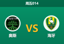 2025年12月12日 周五014 数据揭秘：奥斯vs海牙，场均2.8球的进攻机器遇上漏风防线-足球赛事前瞻 | AI 智能分析 | 足球数据解读 - 球小智