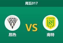 2025年12月12日 周五017 赛果推演：昂热vs南特，一场由“防守效率”决定的保级分水岭？-足球赛事前瞻 | AI 智能分析 | 足球数据解读 - 球小智