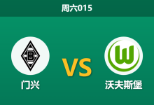 2025年12月13日 周六015 德甲：锋线双核集体“熄火”，门兴主场恐陷战术死局？-足球赛事前瞻 | AI 智能分析 | 足球数据解读 - 球小智