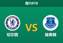 2025年12月13日 周六018 战术解码：切尔西vs埃弗顿，蓝军“伤兵满营”遭遇莫耶斯“反击风暴”-足球赛事前瞻 | AI 智能分析 | 足球数据解读 - 球小智