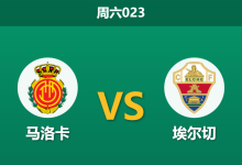 2025年12月13日 周六023 深度前瞻：马洛卡vs埃尔切，头号射手疑似缺阵，海岛主场能否抵挡控球大军？-足球赛事前瞻 | AI 智能分析 | 足球数据解读 - 球小智