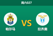 2025年12月13日 周六027 赛前深度分析：帕尔马 vs 拉齐奥-足球赛事前瞻 | AI 智能分析 | 足球数据解读 - 球小智