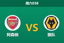 2025年12月13日 周六038 战术解码：阿森纳vs狼队，枪手“破密集”新体系能否击穿佩雷拉的铁桶阵？-足球赛事前瞻 | AI 智能分析 | 足球数据解读 - 球小智