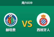 2025年12月13日 周六039 赫塔费vs西班牙人：鹦鹉军团客场强势，赫塔费缺兵少将恐难以此止颓-足球赛事前瞻 | AI 智能分析 | 足球数据解读 - 球小智