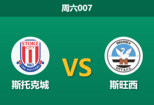 2025年12月13日 周六007 数据揭秘：斯托克城vs斯旺西，8.3次射门背后的“伪控球”陷阱-足球赛事前瞻 | AI 智能分析 | 足球数据解读 - 球小智