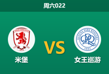 2025年12月13日 周六022 赛前分析：米堡 vs 女王公园巡游者：赫尔伯格的蜜月期能否延续？-足球赛事前瞻 | AI 智能分析 | 足球数据解读 - 球小智