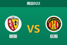 2025年12月14日 周日022 法甲前瞻：朗斯 vs 尼斯：昔日功勋海瑟带队反戈，疲惫雄鹰能否抵挡榜首攻势？-足球赛事前瞻 | AI 智能分析 | 足球数据解读 - 球小智