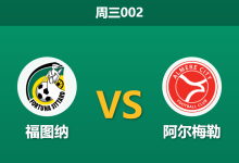 2025年12月17日 周三002 伤兵满营 vs 连胜之师：福图纳能否抵挡荷乙领头羊的冲击？-足球赛事前瞻 | AI 智能分析 | 足球数据解读 - 球小智