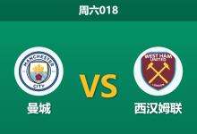 2025年12月20日 周六018 曼城vs西汉姆联：蓝月亮主力满血归来，铁锤帮边路真空难挡攻势-足球赛事前瞻 | AI 智能分析 | 足球数据解读 - 球小智