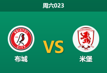2025年12月20日 周六023 足球分析：布城vs米堡，一项惊人的xG数据或暗示比赛走向-足球赛事前瞻 | AI 智能分析 | 足球数据解读 - 球小智