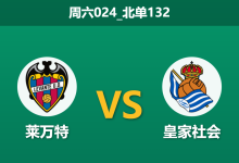 2025年12月20日 周六024_北单132 伤兵满营遇上帅位更迭，谁能在“比惨大会”中止住颓势？-足球赛事前瞻 | AI 智能分析 | 足球数据解读 - 球小智