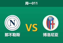 2025年12月22日 周一011 意超杯决赛前瞻：那不勒斯 vs 博洛尼亚：体能红利与残阵博弈，谁能问鼎利雅得？-足球赛事前瞻 | AI 智能分析 | 足球数据解读 - 球小智