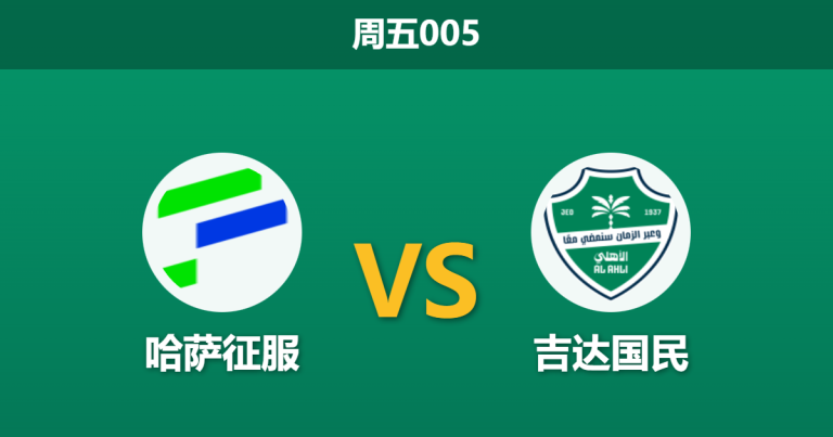 2025年12月26日 周五005 深度解码：非洲三杰缺阵VS保级泥潭，托尼能否单核带队破局？