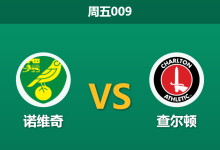 2025年12月26日 周五009 诺维奇vs查尔顿：萨金特火线复出，金丝雀能否借主场之利逃离降级区？-足球赛事前瞻 | AI 智能分析 | 足球数据解读 - 球小智