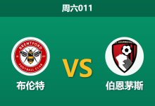 2025年12月27日 周六011 英超：布伦特 vs 伯恩茅斯：历史交锋一边倒，樱桃军团能否打破“克星”魔咒？-足球赛事前瞻 | AI 智能分析 | 足球数据解读 - 球小智