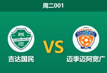 2025年12月30日 周二001 赛前深度分析：吉达国民 vs 费哈-足球赛事前瞻 | AI 智能分析 | 足球数据解读 - 球小智