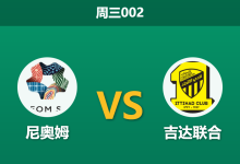 2025年12月31日 周三002 锋霸对决：尼奥姆 vs 吉达联合，后防残阵能否抵挡本泽马？-足球赛事前瞻 | AI 智能分析 | 足球数据解读 - 球小智