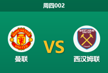 2025年12月4日 周四002 曼联 vs 西汉姆联：铁锤帮核心停赛，阿莫林能否打破“克星”魔咒？-足球赛事前瞻 | AI 智能分析 | 足球数据解读 - 球小智