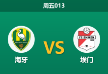 2025年12月5日 周五013 数据洞察：海牙主场“进球机器”运转，一项攻防差值暗示一边倒？-足球赛事前瞻 | AI 智能分析 | 足球数据解读 - 球小智