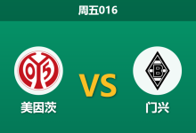 2025年12月5日 周五016 德甲：美因茨 vs 门兴格拉德巴赫-足球赛事前瞻 | AI 智能分析 | 足球数据解读 - 球小智