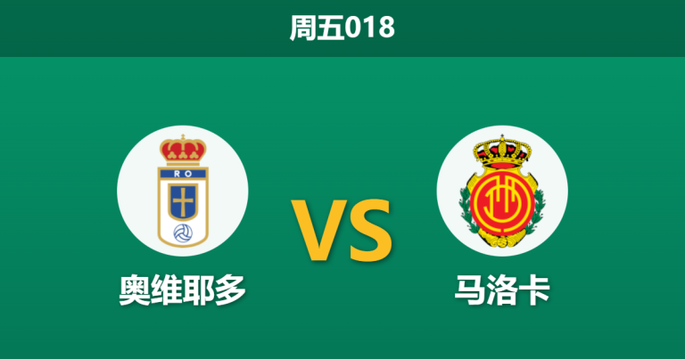 2025年12月5日 周五018 榜尾“六分之战”，两队核心进攻手恐双双缺席，谁能打破僵局？