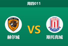 2026年1月1日 周四011 深度解码：赫尔城连胜背后的“防守黑洞”与斯托克城的客场救赎战-足球赛事前瞻 | AI 智能分析 | 足球数据解读 - 球小智
