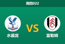 2026年1月1日 周四022 伤兵满营的伦敦德比：数据模型为何逆势看好“折翼之鹰”？-足球赛事前瞻 | AI 智能分析 | 足球数据解读 - 球小智