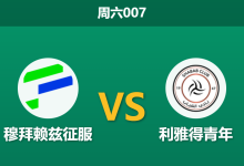 2026年1月3日 周六007 欠薪风波叠加核心重伤，青年人恐在客场崩盘？-足球赛事前瞻 | AI 智能分析 | 足球数据解读 - 球小智