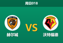 2026年1月4日 周日018 深度前瞻：赫尔城vs沃特福德，伤兵满营遇上换帅红利，谁能主宰6分之战？-足球赛事前瞻 | AI 智能分析 | 足球数据解读 - 球小智