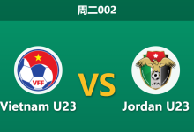 2026年1月6日 周二002 越南23vs约旦23赛果推演：金相植“铁血改造”迎首考，数据背离暗藏冷意-足球赛事前瞻 | AI 智能分析 | 足球数据解读 - 球小智