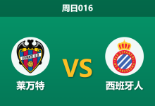 2026年1月11日 周日016 莱万特 vs 西班牙人赛前分析：新帅首秀大捷后，莱万特能否主场阻击鹦鹉军团？-足球赛事前瞻 | AI 智能分析 | 足球数据解读 - 球小智