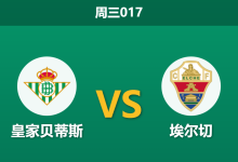 2026年1月14日 周三017 皇家贝蒂斯 vs 埃尔切赛前分析：攻击线集体“失联”，佩工能否在杯赛破解萨拉比亚的铁桶阵？-足球赛事前瞻 | AI 智能分析 | 足球数据解读 - 球小智