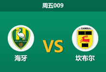2026年1月16日 周五009 海牙 vs 坎布尔赛前分析：榜首大战，主队“克星”魔咒能否打破？-足球赛事前瞻 | AI 智能分析 | 足球数据解读 - 球小智
