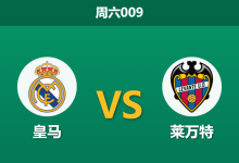 2026年1月17日 周六009 皇马 vs 莱万特赛前分析：阿韦洛亚首秀演砸后回归伯纳乌，残阵银河战舰能否止血？-足球赛事前瞻 | AI 智能分析 | 足球数据解读 - 球小智