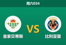 2026年1月17日 周六034 皇家贝蒂斯 vs 比利亚雷亚尔赛前分析：非洲杯与伤病潮双重夹击，残阵潜水艇能否全身而退？-足球赛事前瞻 | AI 智能分析 | 足球数据解读 - 球小智