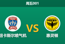 2026年1月23日 周五001 纽卡斯尔喷气机 vs 惠灵顿赛前分析：核心缺阵下，主场数据优势是否虚高？-足球赛事前瞻 | AI 智能分析 | 足球数据解读 - 球小智