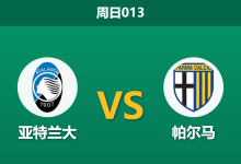2026年1月25日 周日013 亚特兰大 vs 帕尔马赛前分析：主力门将伤缺，女神能否大胜穿盘？-足球赛事前瞻 | AI 智能分析 | 足球数据解读 - 球小智