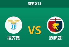 2026年1月30日 周五013 拉齐奥 vs 热那亚赛前分析：萨里帅位告急，热那亚能否反客为主？-足球赛事前瞻 | AI 智能分析 | 足球数据解读 - 球小智