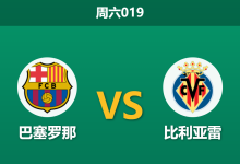 2026年2月28日 周六019 巴塞罗那 vs 比利亚雷赛前分析：德容伤缺且分心杯赛，主队大胜是否稳妥？-足球赛事前瞻 | AI 智能分析 | 足球数据解读 - 球小智