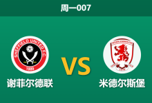 2026年2月9日 周一007 谢菲尔德联 vs 米德尔斯堡赛前分析：榜首追逐者做客魔鬼主场，数据是否暗藏冷门陷阱？-足球赛事前瞻 | AI 智能分析 | 足球数据解读 - 球小智