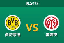 2026年2月13日 周五012 多特蒙德 vs 美因茨赛前分析：聚勒领衔残阵防线，大黄蜂能否抵挡费舍尔的“复兴军团”？-足球赛事前瞻 | AI 智能分析 | 足球数据解读 - 球小智