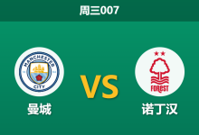 2026年3月4日 周三007 曼城 vs 诺丁汉赛前分析：哈兰德出战成疑且面临轮换，主队大胜是否被高估？-足球赛事前瞻 | AI 智能分析 | 足球数据解读 - 球小智