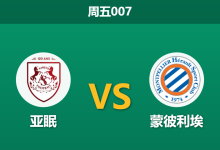 2026年4月24日 周五007 亚眠 vs 蒙彼利埃赛前分析：亚眠深陷降级区，蒙彼利埃客场让步是否合理？-足球赛事前瞻 | AI 智能分析 | 足球数据解读 - 球小策