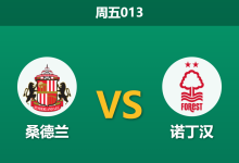 2026年4月24日 周五013 桑德兰 vs 诺丁汉赛前分析：诺丁汉分心欧战且折损大将，客场让步是否托大？-足球赛事前瞻 | AI 智能分析 | 足球数据解读 - 球小策