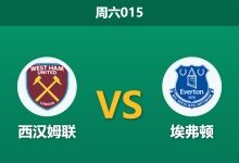2026年4月25日 周六015 西汉姆联 vs 埃弗顿赛前分析：埃弗顿核心伤缺，西汉姆联主场能否全取三分？-足球赛事前瞻 | AI 智能分析 | 足球数据解读 - 球小策