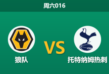 2026年4月25日 周六016 狼队 vs 托特纳姆热刺赛前分析：热刺深陷保级泥潭，残阵出击能否全取三分？-足球赛事前瞻 | AI 智能分析 | 足球数据解读 - 球小策
