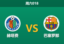 2026年4月25日 周六018 赫塔费 vs 巴塞罗那赛前分析：亚马尔赛季报销，巴萨客场能否击穿深盘？-足球赛事前瞻 | AI 智能分析 | 足球数据解读 - 球小策