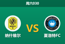 2026年4月25日 周六030 纳什维尔 vs 夏洛特FC赛前分析:主队面临外战分心,实力让步是否暗藏隐患?-足球赛事前瞻 | AI 智能分析 | 足球数据解读 - 球小策