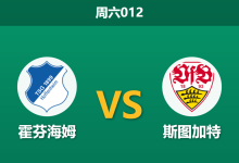 2026年5月2日 周六012 霍芬海姆 vs 斯图加特赛前分析:争四关键战,霍村防线残阵能否抵挡斯图加特?-足球赛事前瞻 | AI 智能分析 | 足球数据解读 - 球小策
